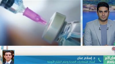 خبير أوبئة: تلقيح 10% من المصريين يقلل وفيات الموجة الرابعة من كورونا (فيديو)