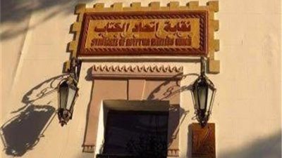 احتفالا بذكرى الثورة الـ72│ كتاب مصر ينظم مؤتمر 23 يوليو.. مشروع للمستقبل