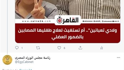 نشاط مكثف لصفحات الحكومة والرئاسة لحل مشاكل المواطنين (صور)