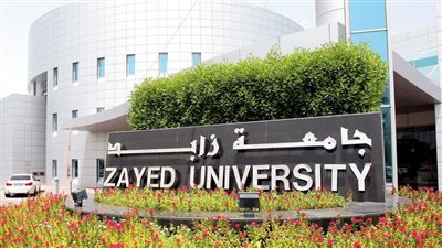 جامعة زايد ضمن أفضل 700 مؤسسة أكاديمية حول العالم