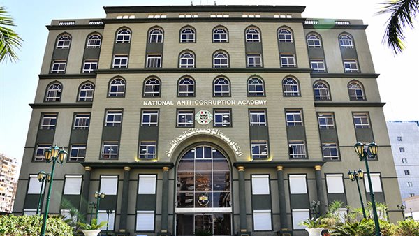 الأكاديمية الوطنية