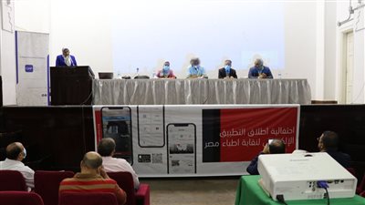 نقابة الأطباء تحتفل بإطلاق تطبيق الخدمات الخاصة ومنصة التعليم الإلكتروني