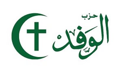 إشراف قضائي كامل على انتخابات رئاسة حزب الوفد