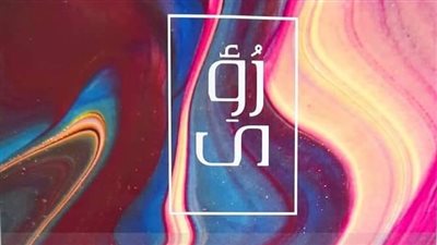 السبت القادم.. معرض للدراسات الحرة بكلية الفنون الجميلة جامعة حلوان