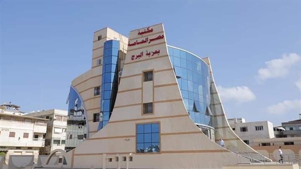 بمكتبة مصر العامة