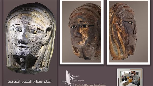  تنظيف “قناع كاهنة