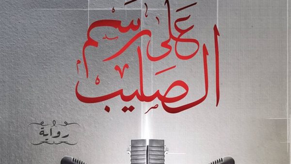 غلاف الكتاب