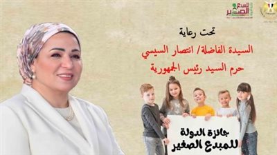 التعليم تتيح للطلاب التقديم الإلكتروني لجائزة الدولة للمبدع الصغير 2026 حتى 31 ديسمبر