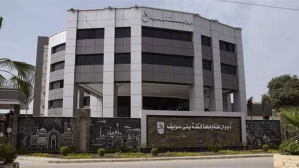 محافظة بني سويف 