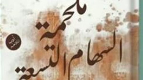 غلاف الكتاب