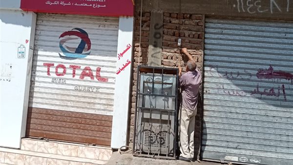 فصل الكهرباء عن الكولديرات