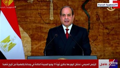 السيسي: 30 يونيو نموذج فريد في تاريخ الثورات الشعبية
