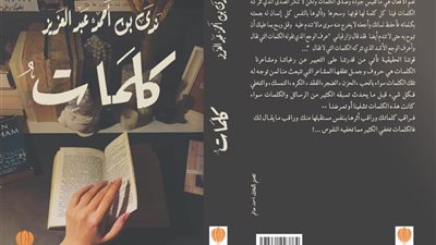  المجموعة القصصية 