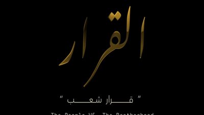 مروان حامد: 