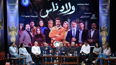 تكريم صناع مسلسل 