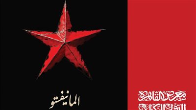 طبعة جديدة لديوان المانيفستو لمصطفى إبراهيم بمعرض الكتاب