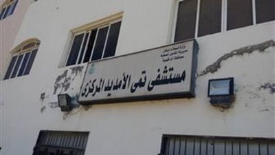 بعد تراجع كورونا.. إعادة تشغيل مستشفى تمى الأمديد بالدقهلية كسابق عهده