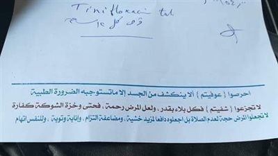 طبيب في روشتة علاج للمرضى: 