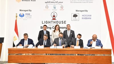  الصندوق السيادي: منصة 