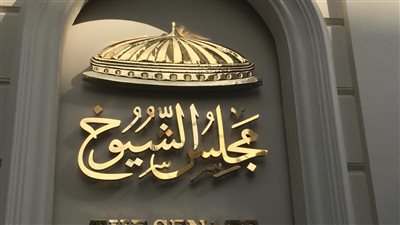 فرج الدري يناشد السيسي بتعديل اختصاصات مجلس الشيوخ فى الدستور