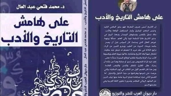 غلاف الكتاب