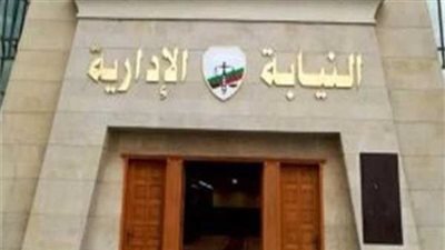 تعيين المستشار عزت أبو زيد رئيسا للنيابة الإدارية 