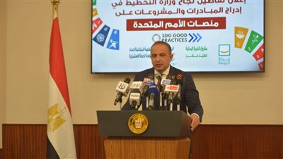 التخطيط: المنظومة المتكاملة تربط مشروعات الدولة بأهداف التنمية المستدامة
