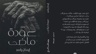 إيمان ياسر تُناقش مُشكلات الإرث بـ