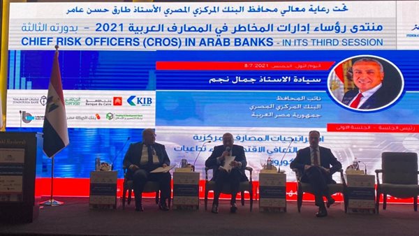 مؤتمر المصارف العربية