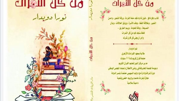 غلاف الكتاب 