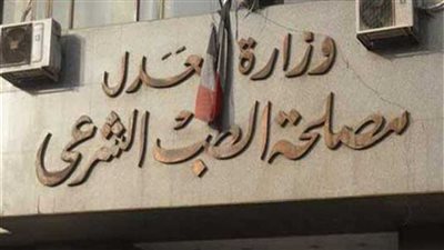 حريق في مصلحة الطب الشرعي بالسيدة زينب بالقاهرة