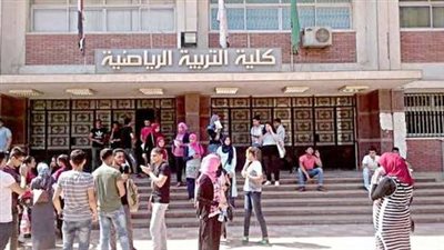 تفاصيل تغيير نظام قبول كليات التربية الرياضة بسبب 