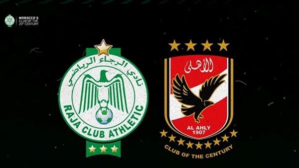 الأهلي والرجاء 