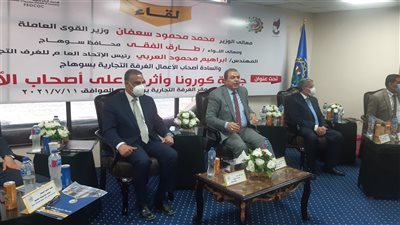 تاجر بالغرفة التجارية بسوهاج لـوزير القوى العاملة: 