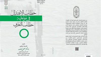 جناح الأزهر يشارك بـ