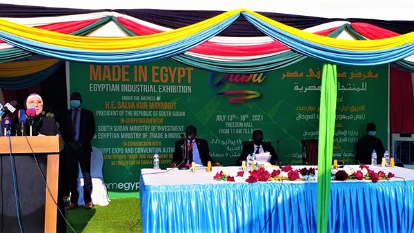 نيفين جامع وزيرة