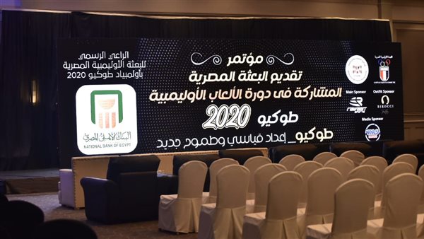 اللجنة الأولمبية