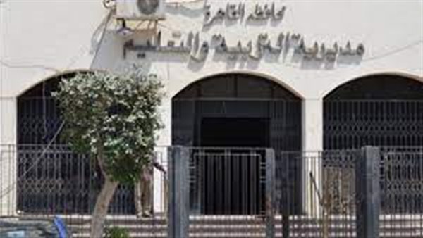 مديرية التربية والتعليم