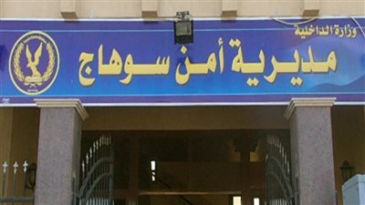 كمائن متنقلة في سوهاج لضبط المتحرشين وتأمين احتفالات العيد