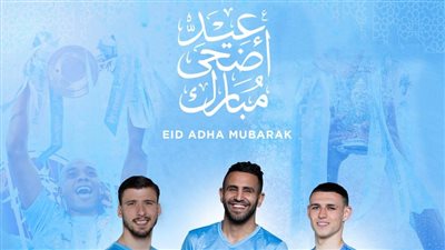 مانشستر سيتي ينهئ المسلمين بحلول عيد الأضحى المبارك