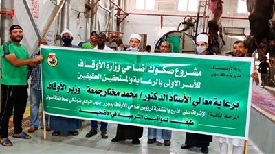 انطلاق عملية الذبح الشرعي لأضاحي 