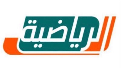 رسميًا.. منح قنوات السعودية الرياضية حقوق بث الموسم المقبل في المملكة مجانًا