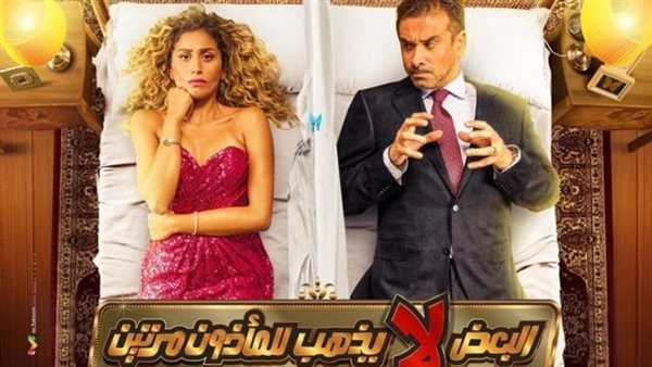 بوستر فيلم البعض