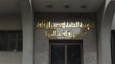 قصور الثقافة تحتفل بعيد الأضحى وثورة 23 يوليو بالمنيا