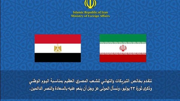 ايران تهنئ مصر بذكرى