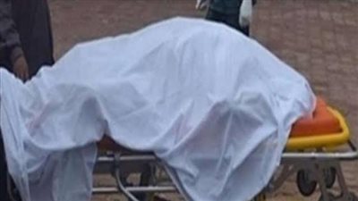 مصرع فتاه تناولت دواء للقلب عن طريق الخطأ بكفر الشيخ