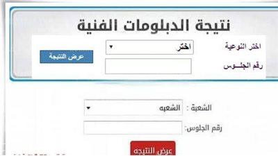 برقم جلوسك.. تعرف على رابط نتيجة الدبلومات الفنية 