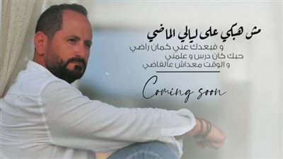 جلال غالي يستعد لطرح 