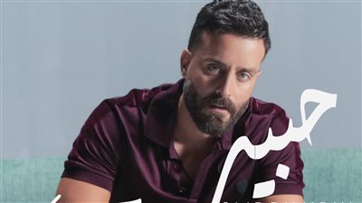 للمرة الأولى.. سعد رمضان يُطلق أغنية 