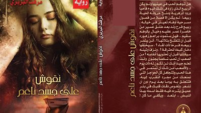 فتحي محمد علي يكتب: بنية الشخصية والحدث في 